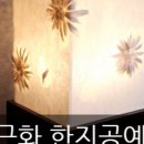 한지서랍장 만들기 이미지