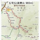 도락산 이미지