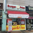 버거앤프라이즈Burger&Friez 이미지