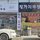 필가지짜장 이미지