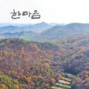 한마음(125) 이미지