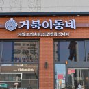 거북이동네부산 이미지