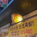 팔복분식 네이버블로그