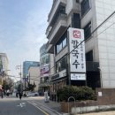 심가네칼국수강남역 이미지