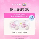 [올리브영]클리오, 슈팅스타 캐치! 티니핑 퍼프, 올리브영 하츄핑 콜라보 세일,증정 내돈내산 졸귀후기