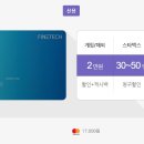 파인테크