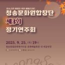 제3회 정기연주회 이미지