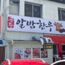 백제면옥