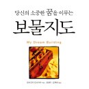 보물지도
