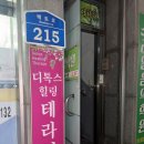 디톡스힐링테라피