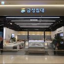 용인금성침대 기흥리빙파워점 어정가구단지 매트리스와 프레임까지 모두 만족스러워요