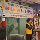 북한이탈 다문화 사할린 주민을 위한 2023 사랑나눔행복 행사및 장학금 전달식 이미지