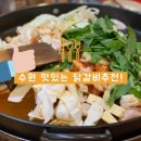 어그래닭갈비 네이버블로그
