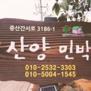 넓은내민박 이미지