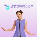 금영 이미지