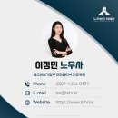 노무법인 테헤란 이미지