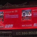 스타벅스 구로NC점 | 250528 SSG랜더스 vs NC다이노스 랜더스홈런파티 (한유섬200홈런, 고명준인터뷰)