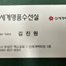 명품의류수선실 이미지
