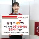 뱅크통신 이미지