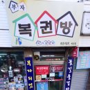 공설로또 이미지