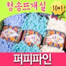 핑거니팅으로 쁘띠 목도리와 곱창머리끈 만들기 | [핑거니팅] (2) 퍼피파인, (3) 소프트 베베, (4) 네츄럴 울 목도리와 담요
