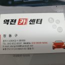 역전공업사 이미지