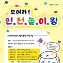 인천광역시 시립박물관 우현마당 이미지