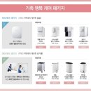 코웨이청정케어