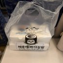 해운대시장 | 해운대바다김밥 | 부산 해운대 시장 꼬마김밥 맛집 포장후기