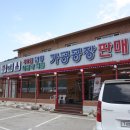 내설악전통식품