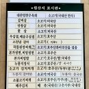 본가 거제고현점 이미지