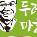 두레일터 이미지