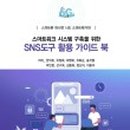 스마트폰 1인 미디어 제작 이미지