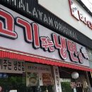 다정냉면 이미지