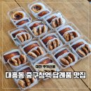 대전성모어린이집 | 대전 쿠키선물 대흥동 중구청역 맛집 옐로우라이트