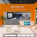 제이물류 이미지