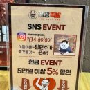 마왕족발대구월성점 이미지