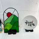 힐링 도자기공예 | 광명 이색데이트 글라씨스튜디오 유리공예, 도자기 클래스