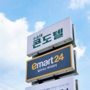 수승대콘도텔 이미지