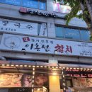 이흥선참치양주