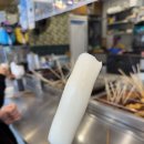 고민석불오뎅떡볶이 이미지