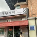명인스낵 이미지