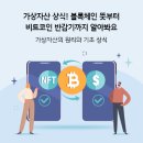 동국대학교 국제정보보호대학원 | 가상자산 상식! 블록체인 뜻부터 비트코인 반감기까지 알아봐요
