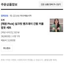 블루25가양점 | 25.10.15~25.10.20(파이브가이즈/가양칼국수버섯매운탕/신도림멘지/꽃누리들밥경복궁점/송현문화공원)