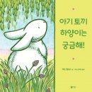 봄날의토끼 이미지