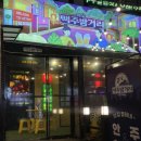 전주 &#39;하노이맥주밤거리&#39; 삼천동 술집 추천