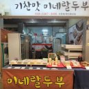 트라이사창점 네이버블로그
