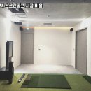 예천스크린골프 이미지