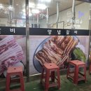 참대길갈비