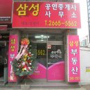 김선미공인중개사사무소 이미지
